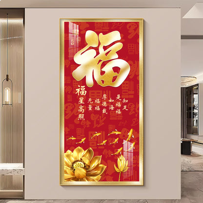 福星高照【66】