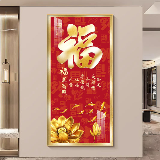 福星高照【66】