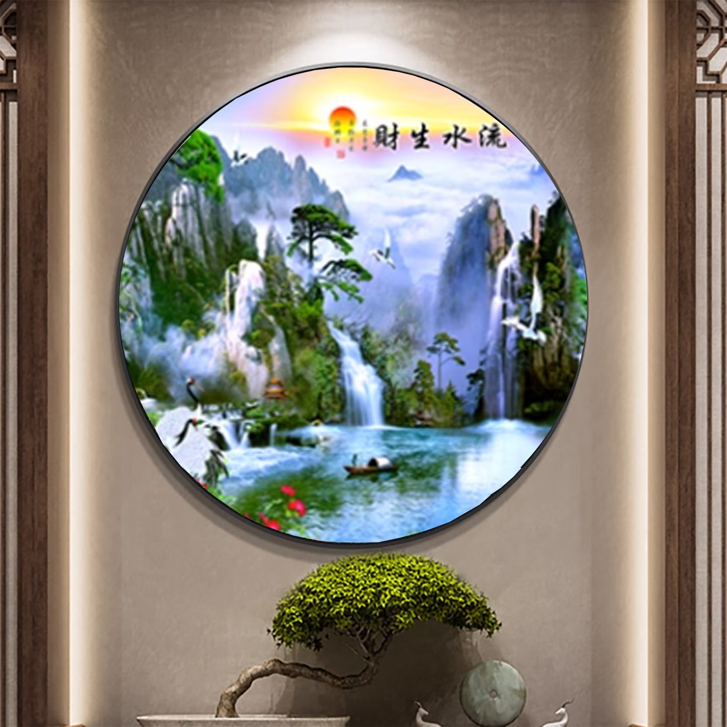 富贵圆满【44】