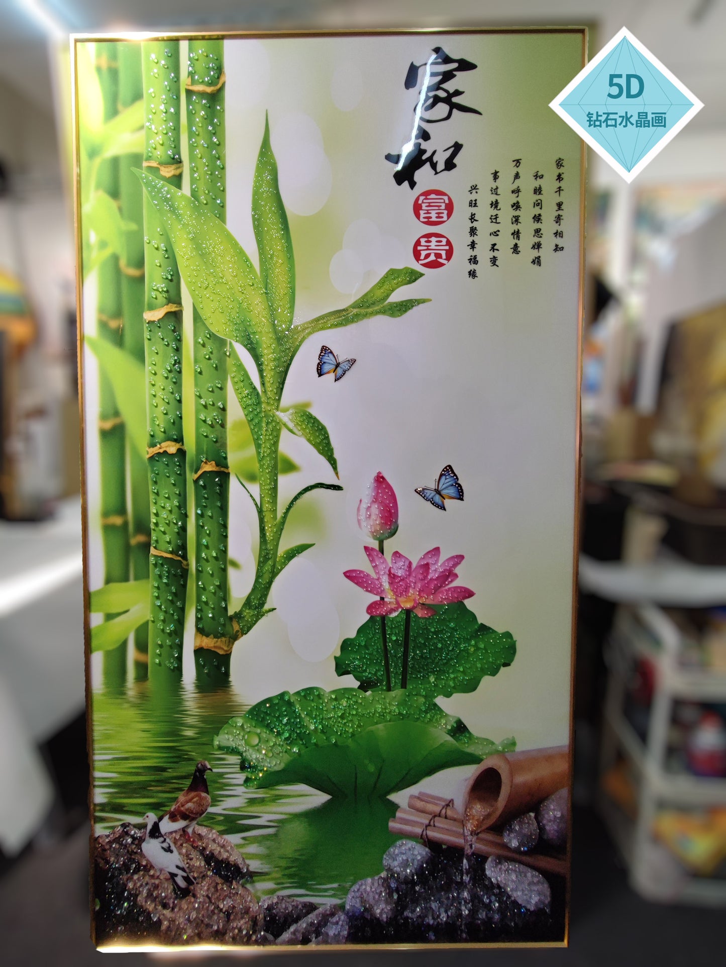 家和富贵【6】