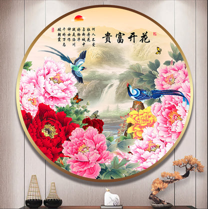 富贵圆满【230】