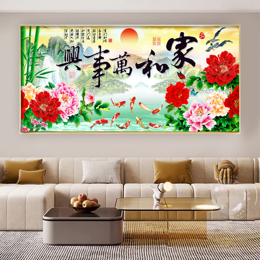 家和富贵【54】