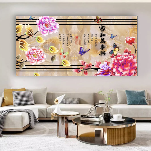 家和富贵【60】