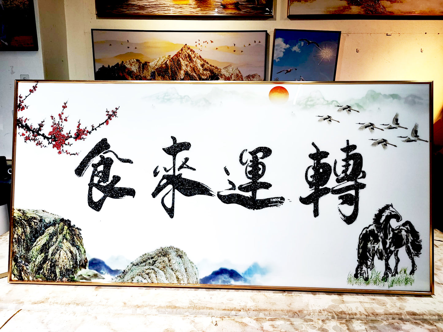 钻石风水画【56】