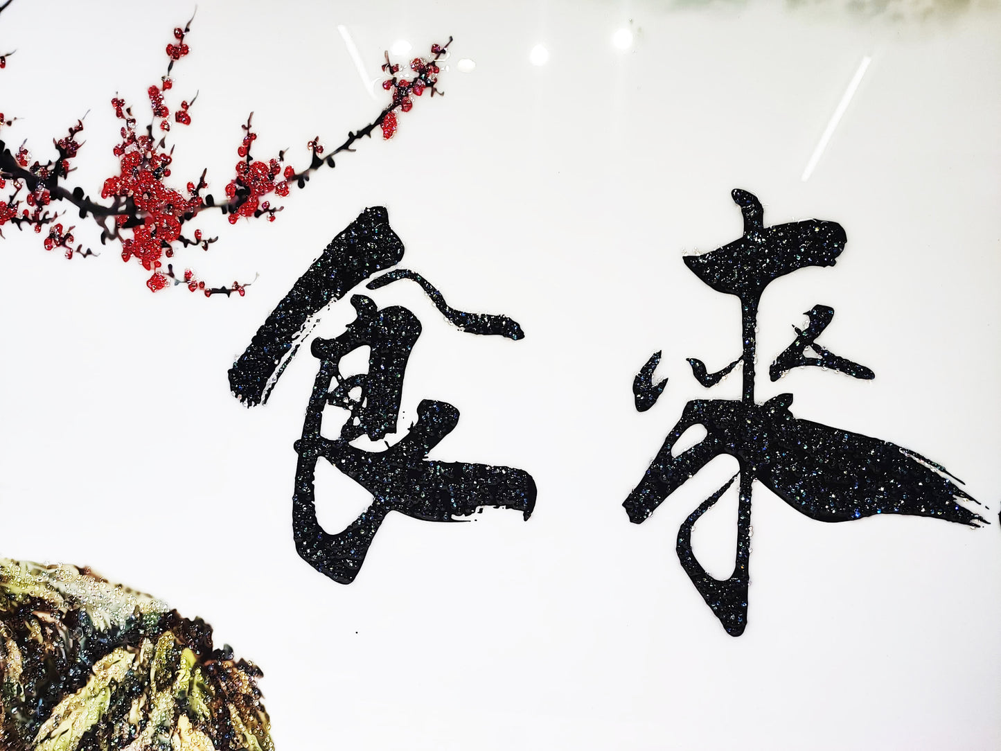 钻石风水画【56】