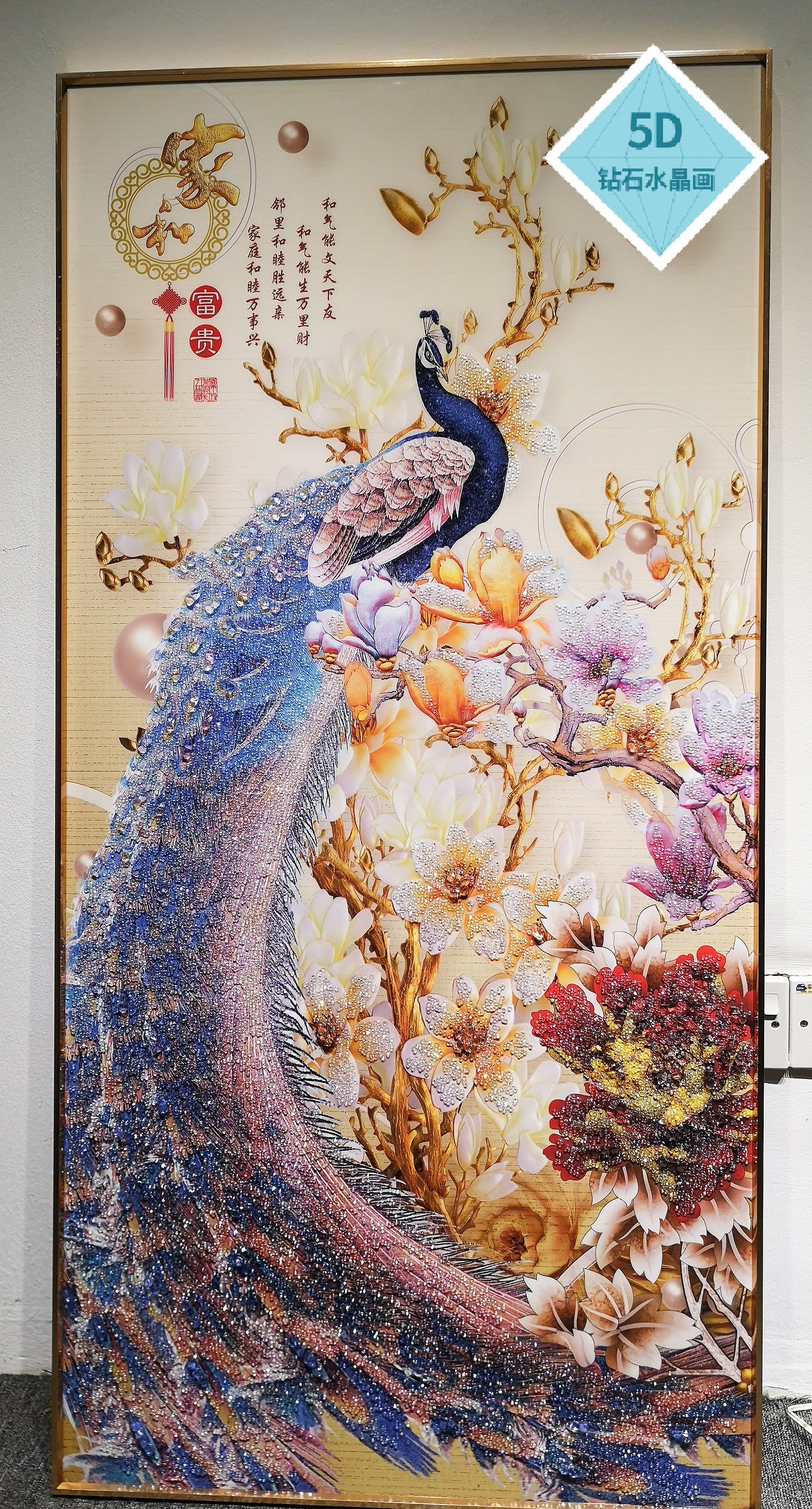 家和富贵【107】