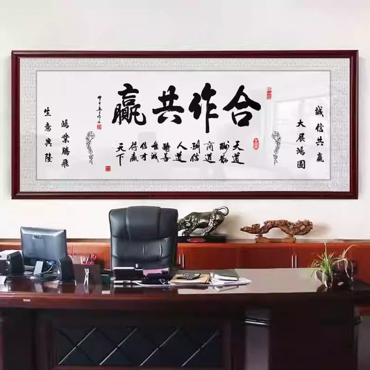 风水字画 【93】