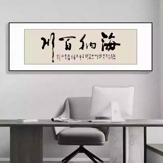 风水字画 【103】