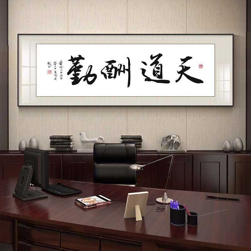 风水字画 【108】