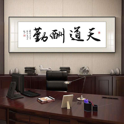 风水字画 【108】