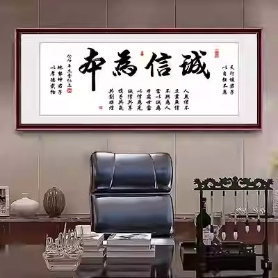 风水字画 【102】