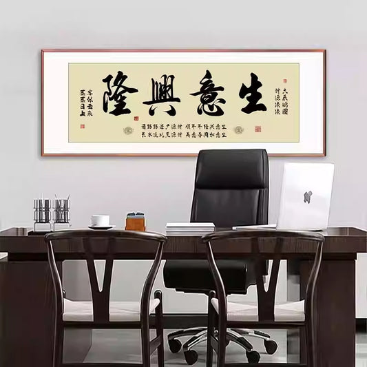 风水字画 【100】