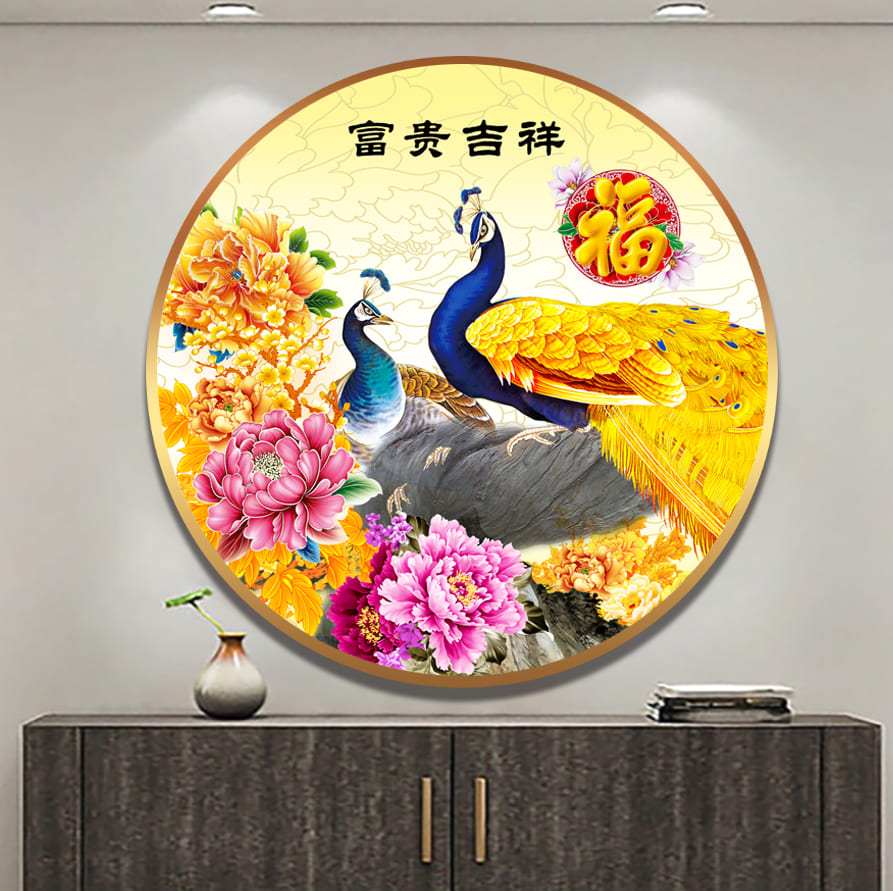 富贵圆满【199】