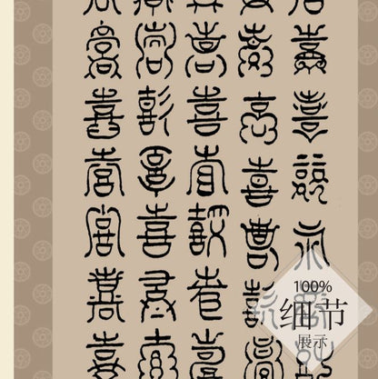 风水字画 【58】