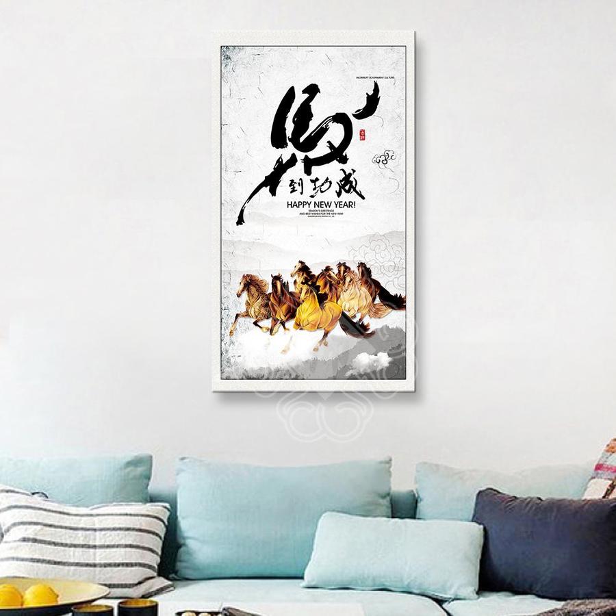 风水字画【15】