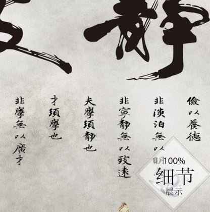 风水字画【45】