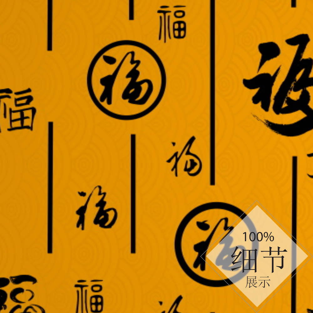福星高照【21】