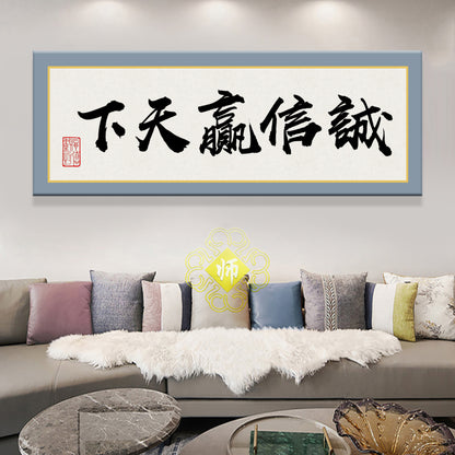 风水字画【1】