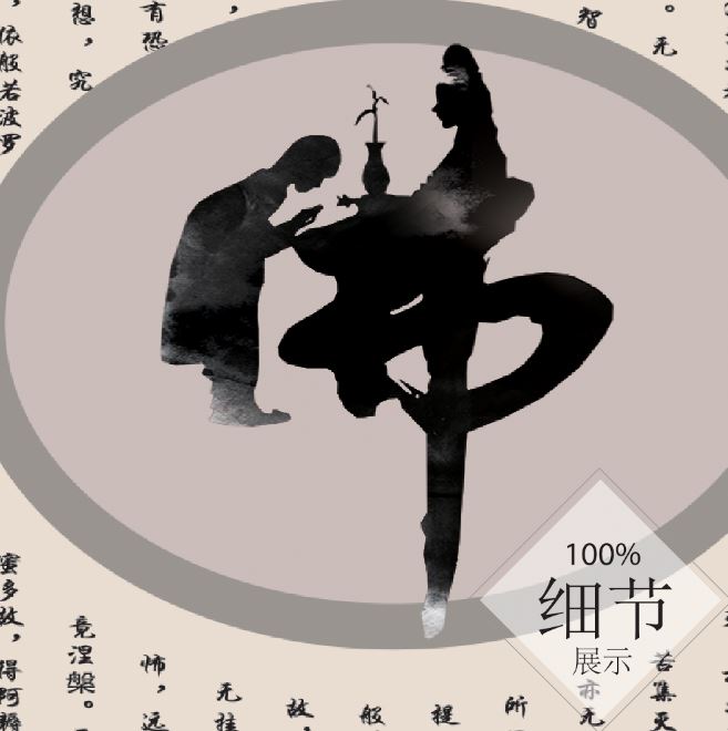 风水字画【55】