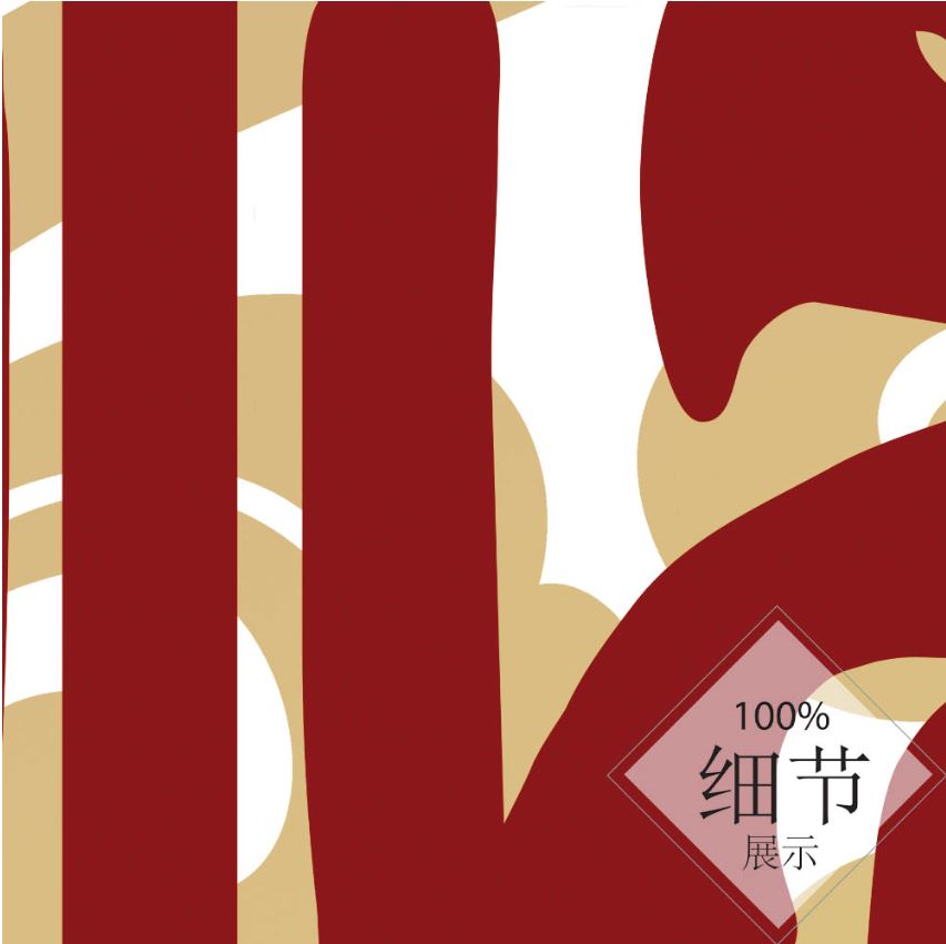 福星高照【16】
