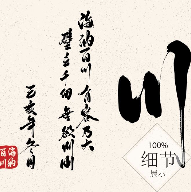 风水字画【37】