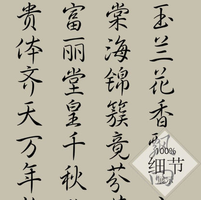 富贵圆满【73】