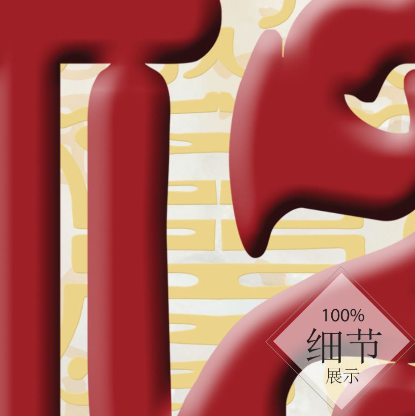 福星高照【14】