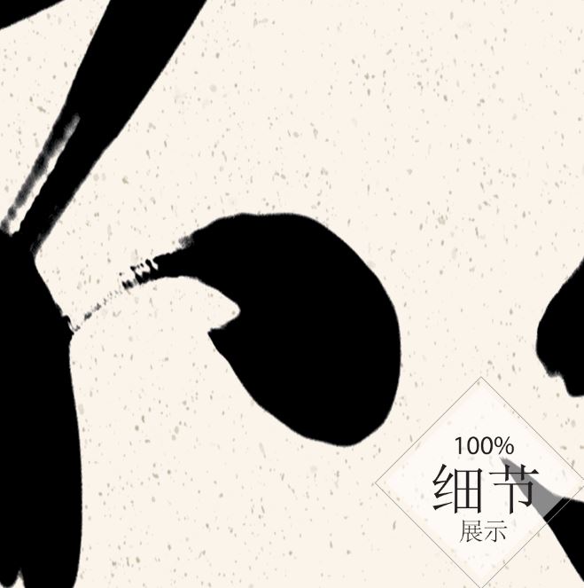 风水字画 【68】