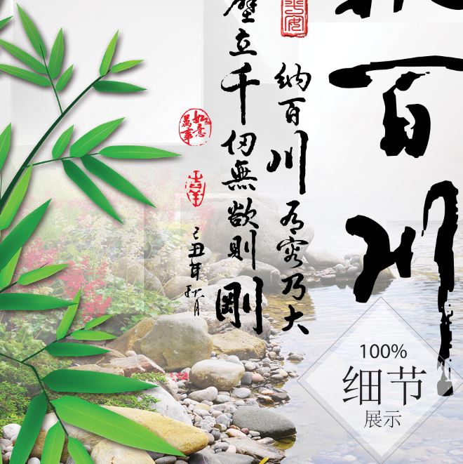 风水字画【42】