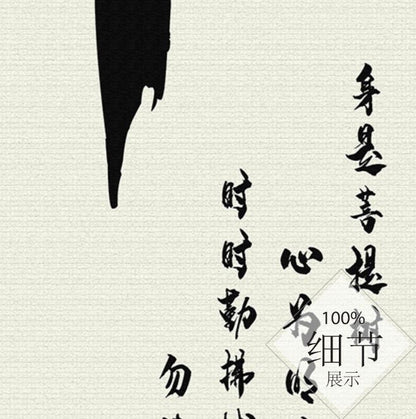 风水字画【53】
