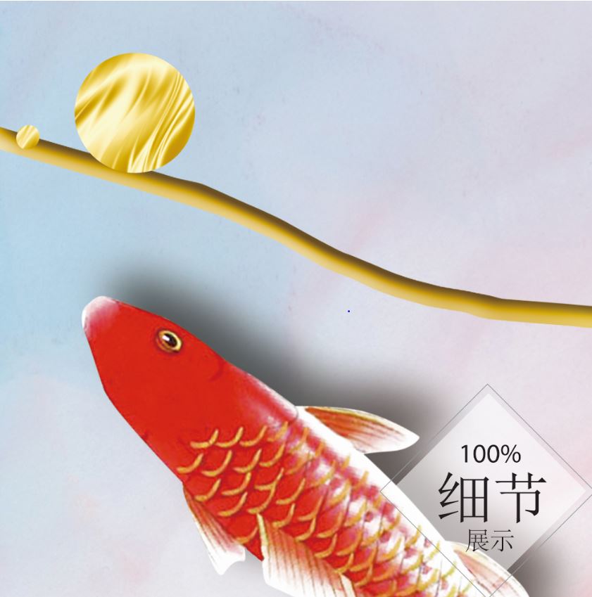 九鱼聚福 【64】