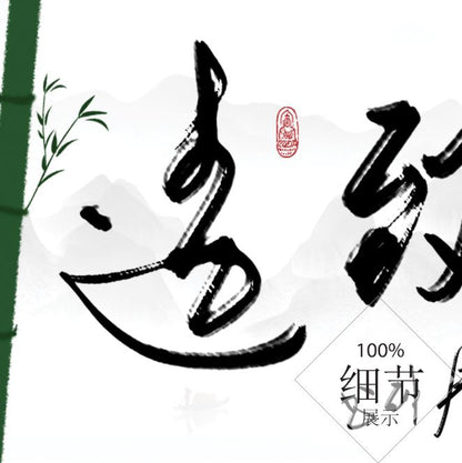 风水字画【48】
