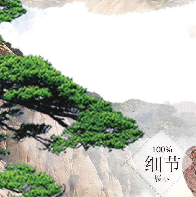 富贵圆满【26】