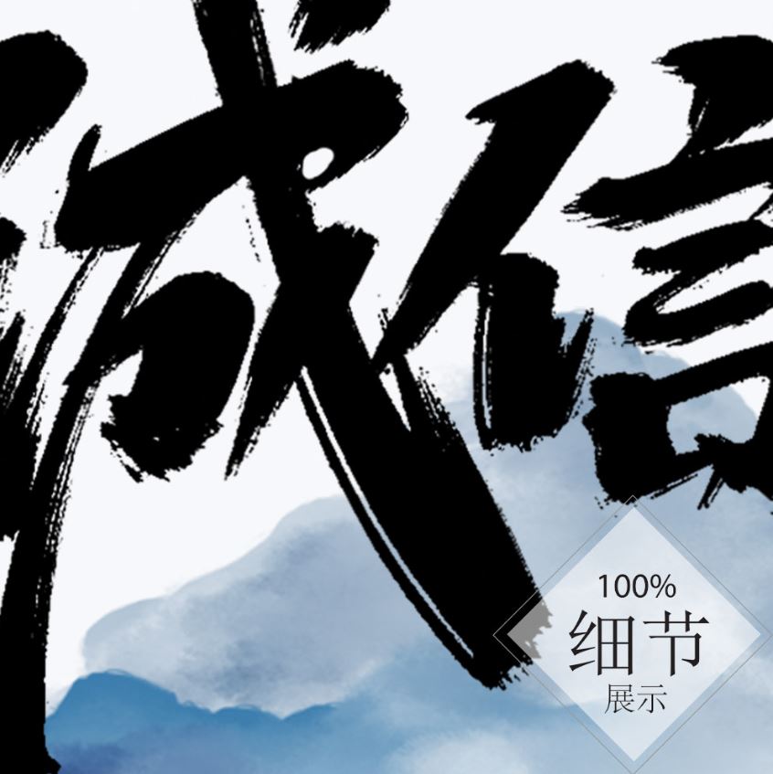 风水字画【3】