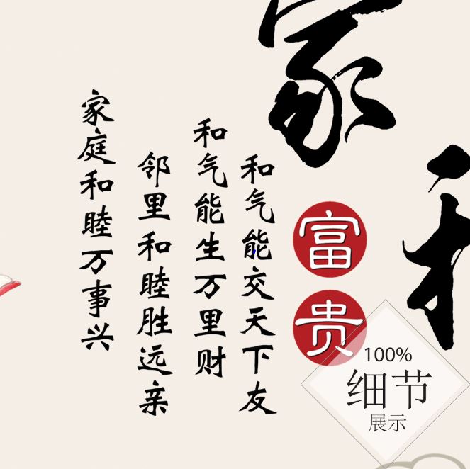 富贵圆满【63】