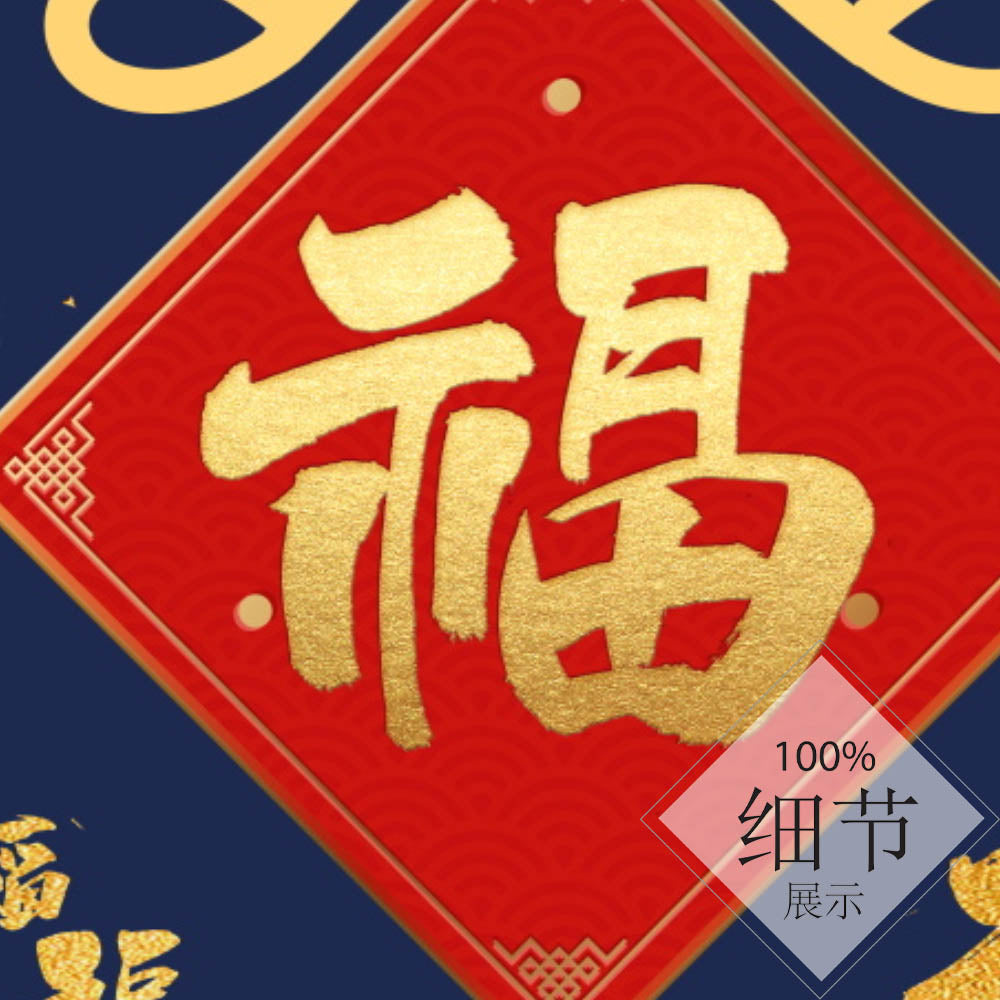福星高照【26】