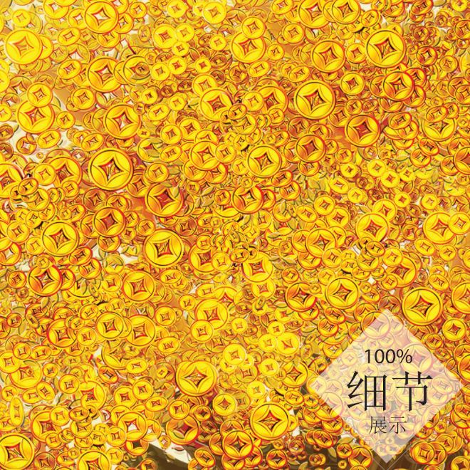 富贵圆满【127】