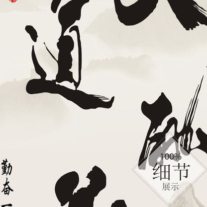 风水字画【23】