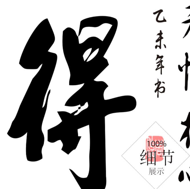 风水字画【33】