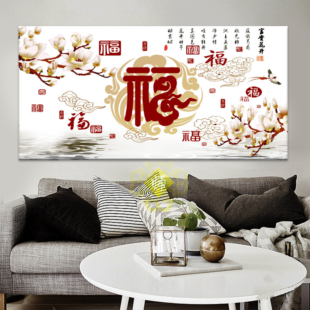 福星高照【16】