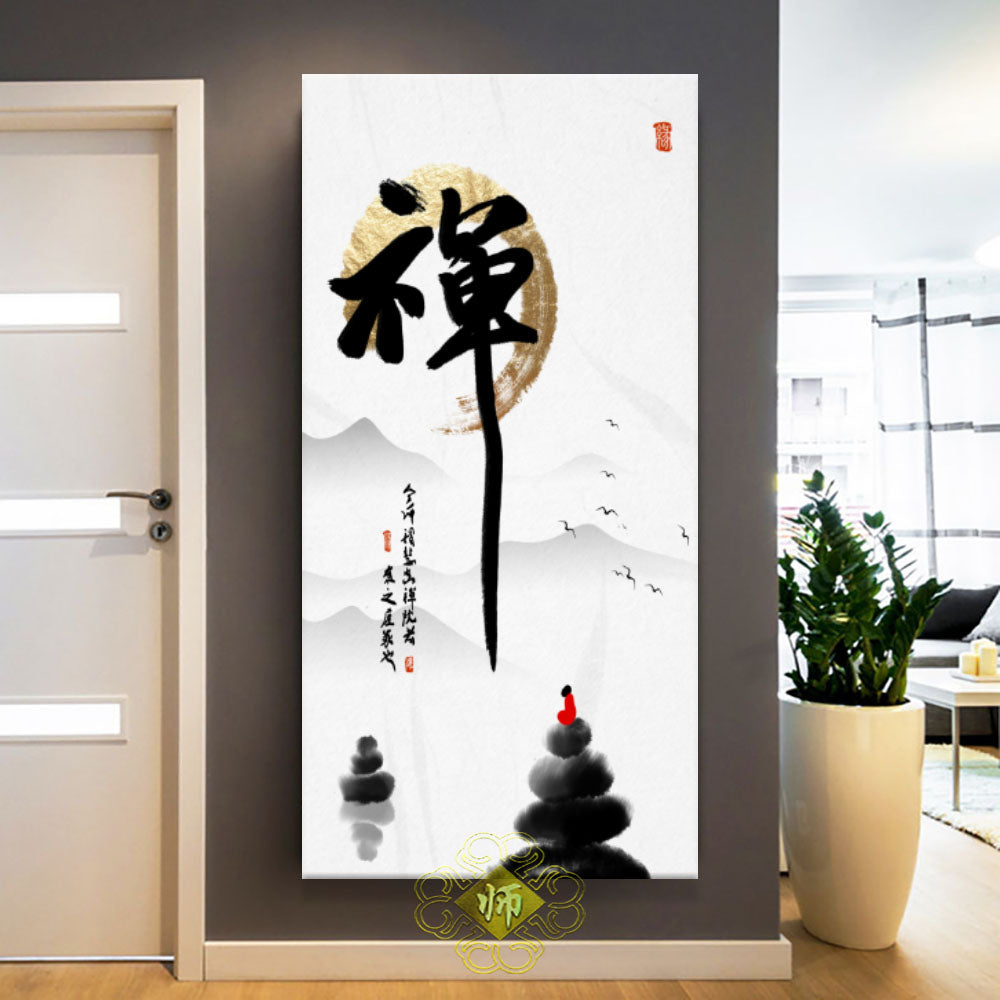 风水字画【25】