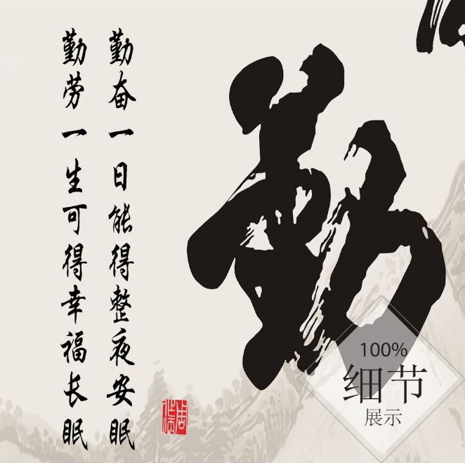 风水字画【23】