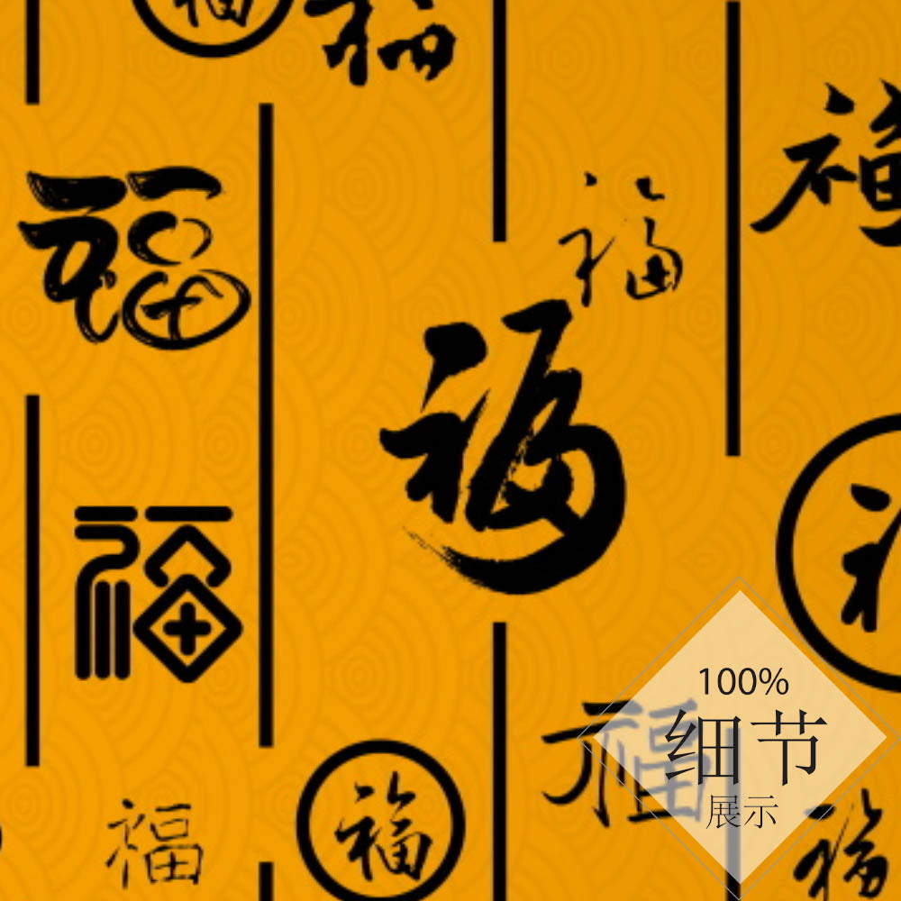 福星高照【21】