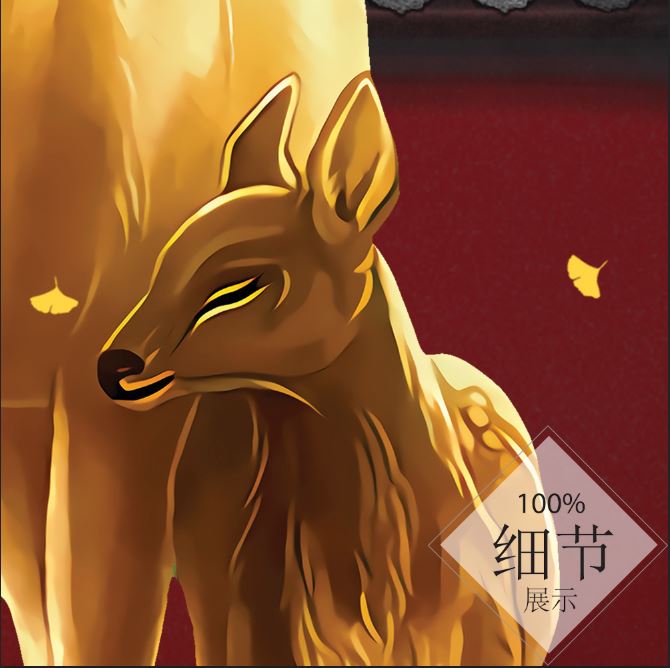 富贵圆满【78】