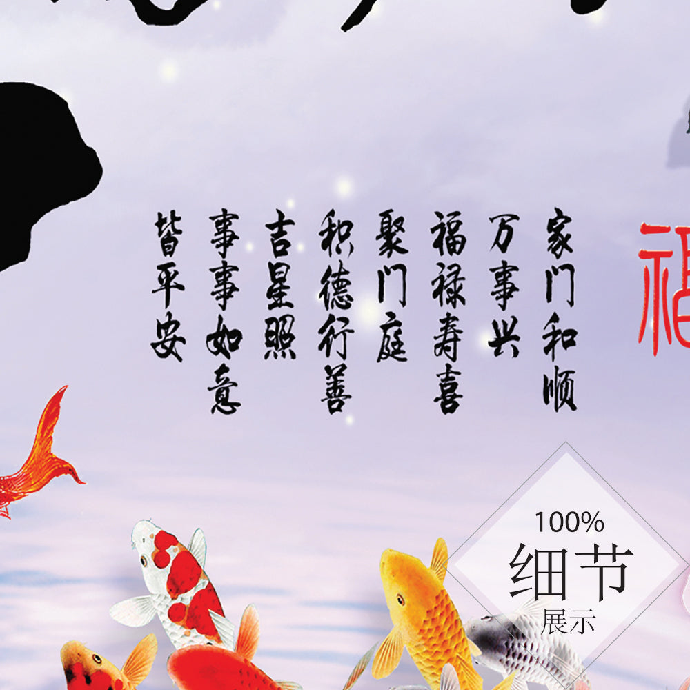 家和富贵【55】