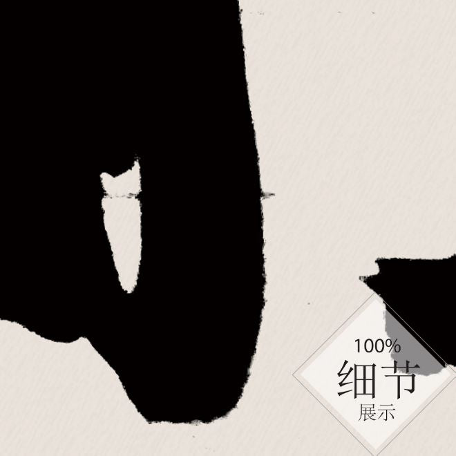 风水字画【12】