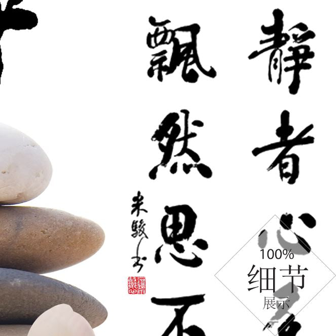风水字画【13】