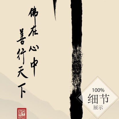 风水字画【52】