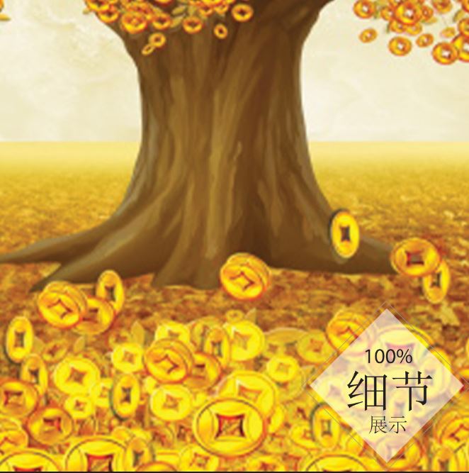 富贵圆满【133】
