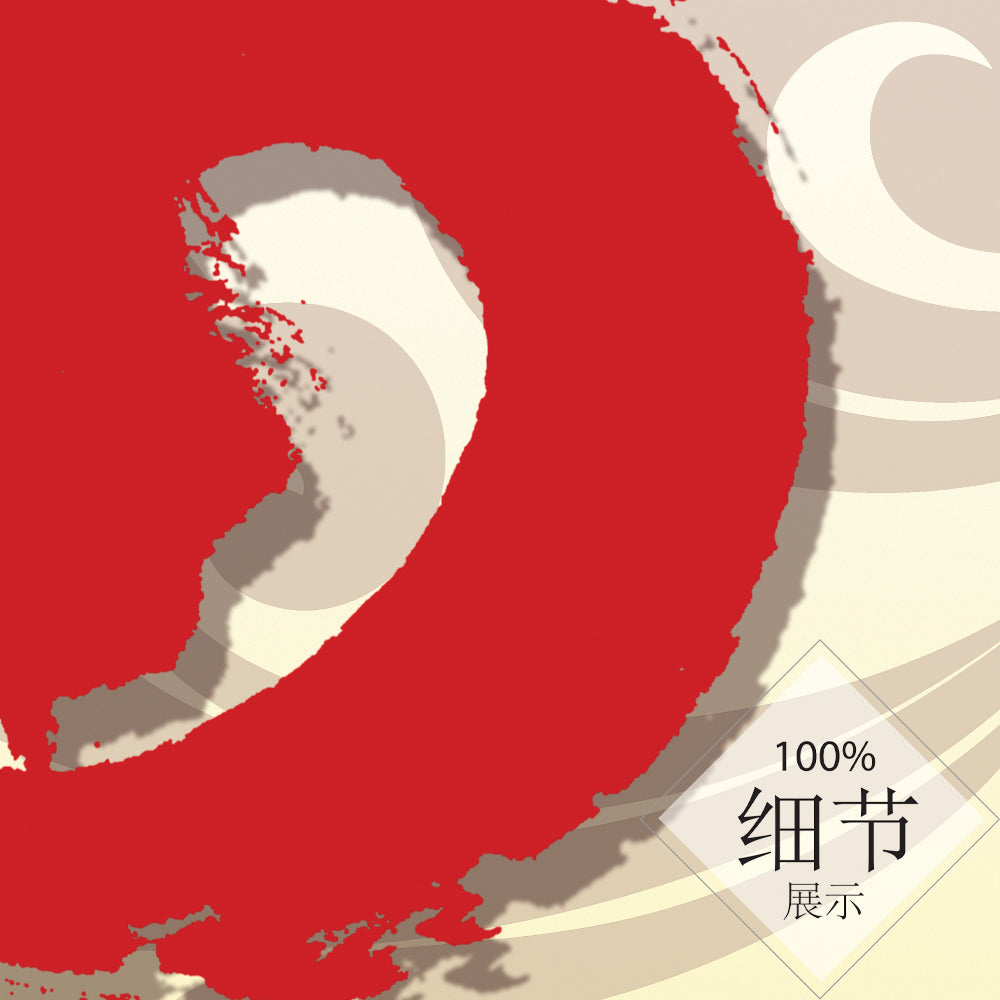 福星高照【3】